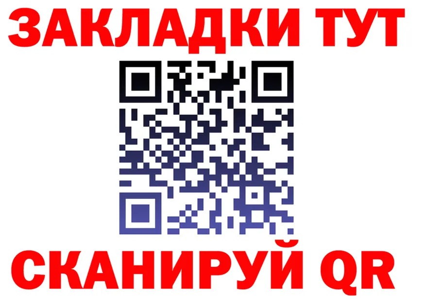 ГАШИШ Изолятор ссылки площадка гидра Навашино