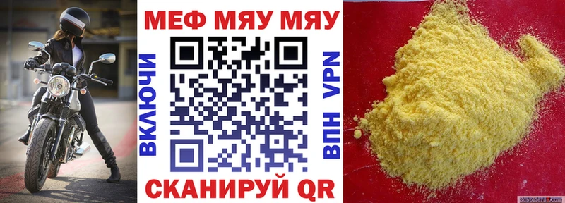 Мефедрон VHQ  даркнет сайт  Навашино 