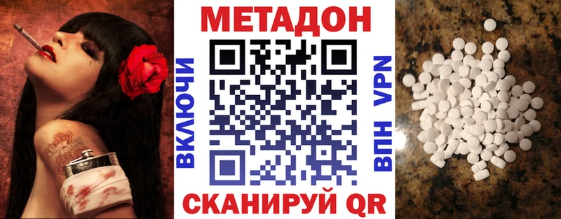 МЕТАДОН кристалл закладка Навашино